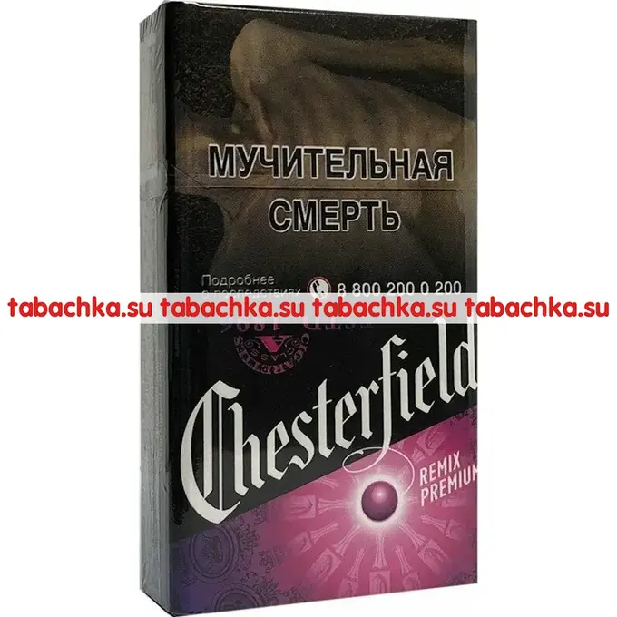 Сигареты Chesterfield Remix Premium Compact